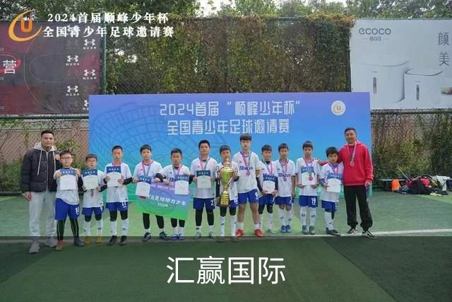 汇赢国际